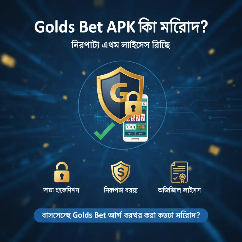 নিরাপত্তা